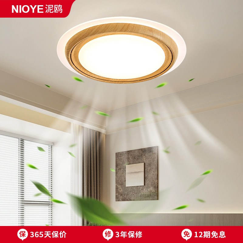 原木风无叶吊扇灯卧室吸顶灯全光谱护眼主卧房间饭厅隐形电风扇灯