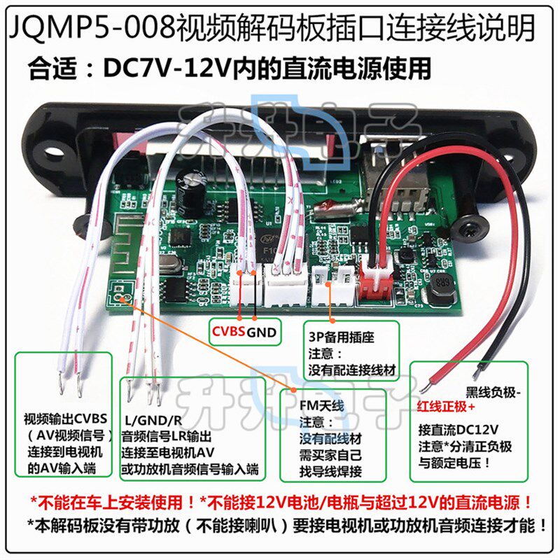包邮MP5视频MP4解码板播放器FM收音无损APE WAV MP3音频模块5V12V