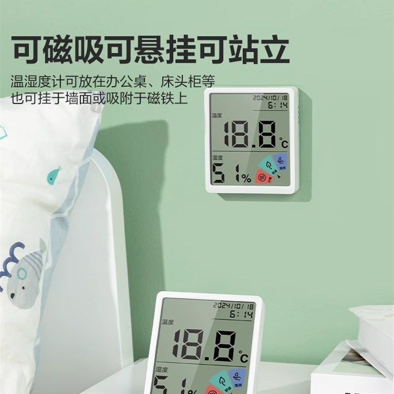 Deli Le511数字温湿度计数显示器家用室内外婴儿房高精度吸盘可挂