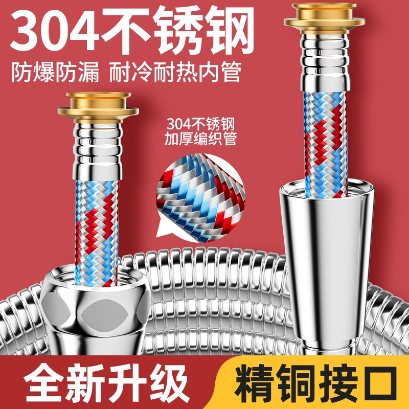 花洒软管不锈钢防爆浴室淋浴管喷头通用连接管浴霸热水器水管配件