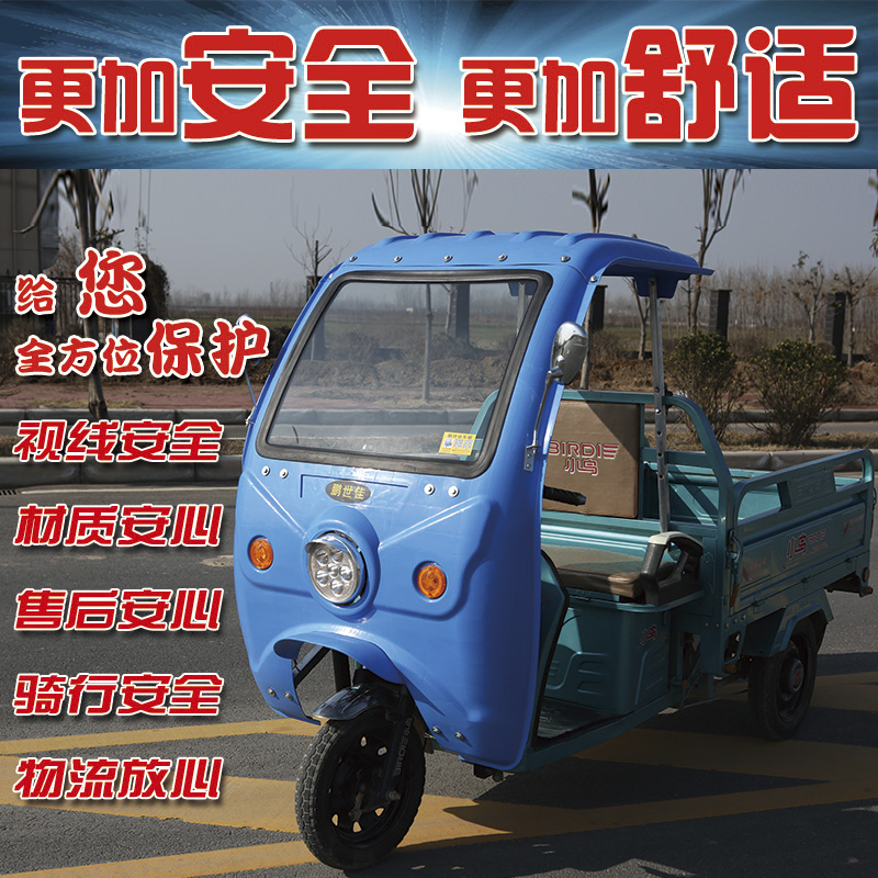 电动三轮车车棚雨篷驾驶棚前车头棚遮阳挡雨棚电瓶车快递塑料车蓬