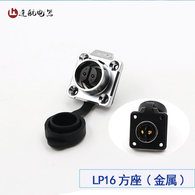 凌科航空插头插座LP16-2-3-4-5-7-8-9芯内牙金属公头方座显示屏