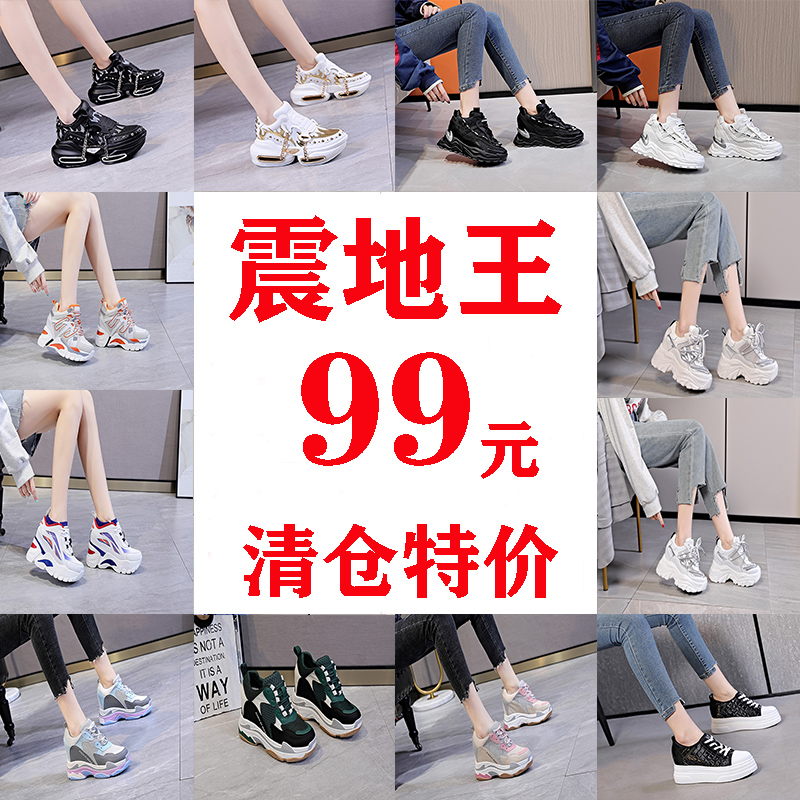 2023春秋新款女鞋厚底内增高松糕鞋特价清仓处理库存鞋百搭单鞋女