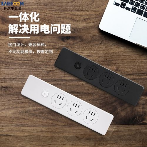 桌面超薄嵌入式电源插座办公会议桌台面电脑桌面内嵌式隐藏插线板