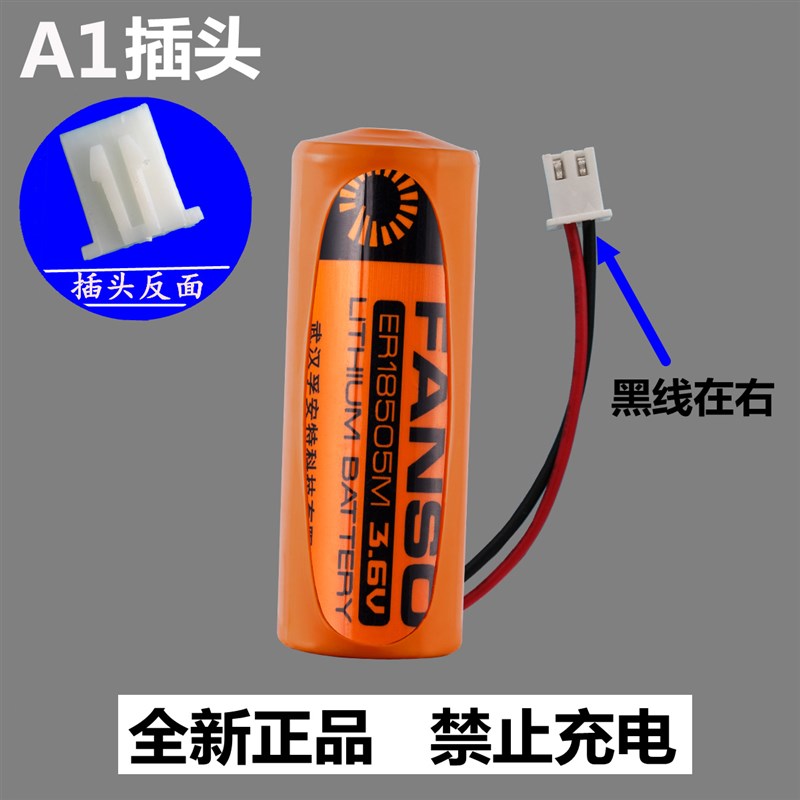 智能水表电池ER18505M插卡IC式热水冷水表3.6V锂电池一次性旌盛旗