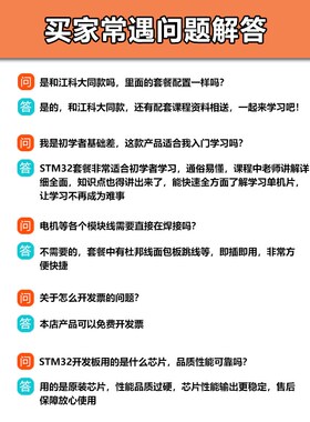 江科大STM32B站同款面包板套件入门学习103C8T6小系统板江协科技