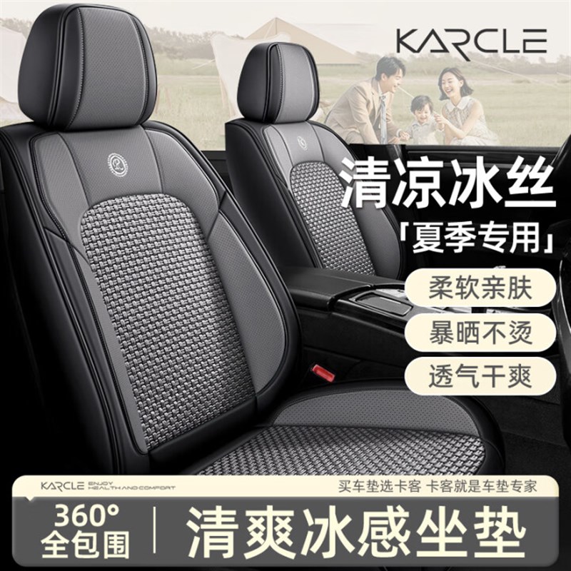 汽车坐垫四季通用全包冰丝编织座椅套夏季透气高级感内饰改装用品