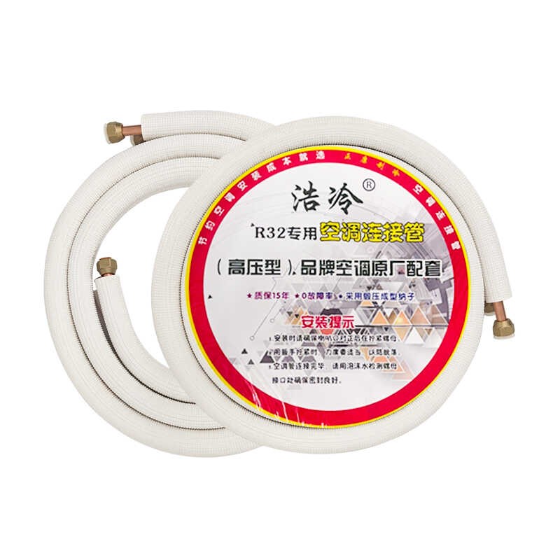 R32/410专用空调铜铝连接管延长加长管加厚铝管通用1P/2P空调铝管
