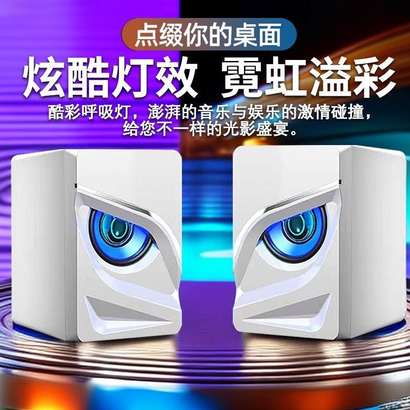 电脑音响重低音炮台式机有线喇叭迷你音箱炫酷氛围灯笔记本多媒体