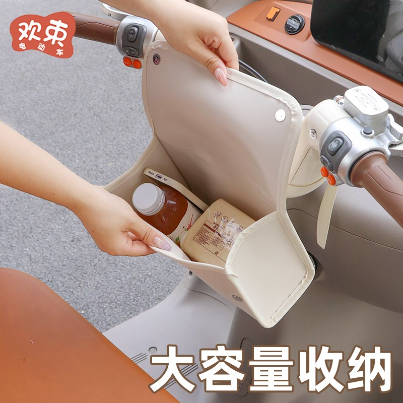 三轮车收纳袋适用于雅迪冠能CL12/13前置大容量挂包可爱装饰配件