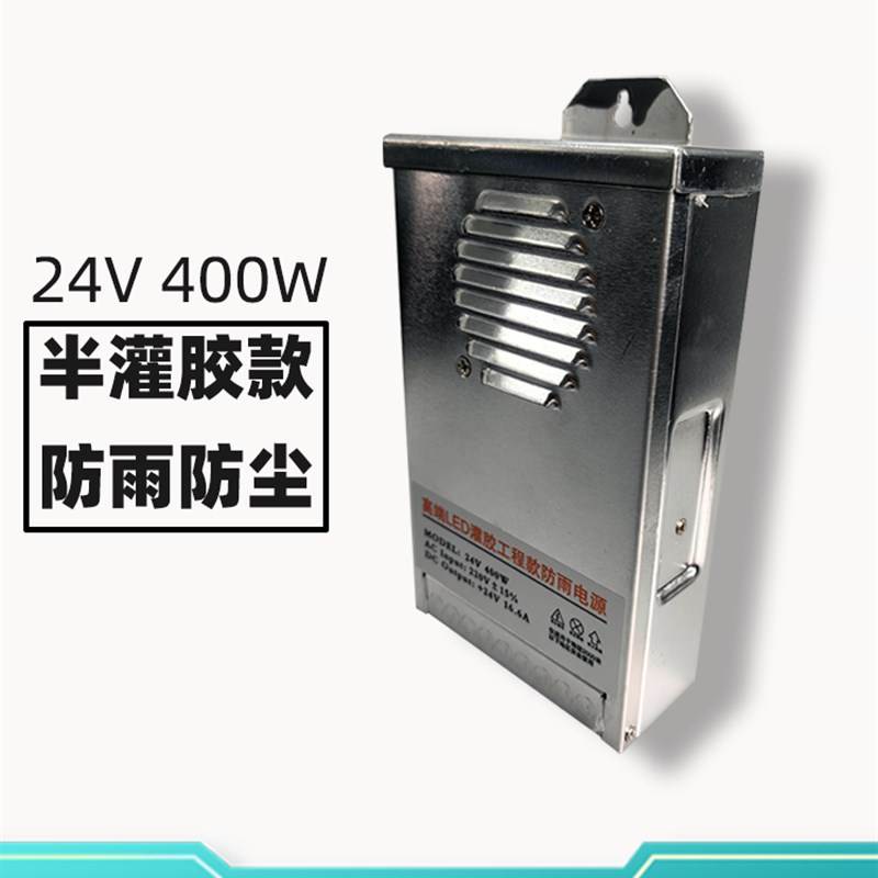 LED电源24v400w变压器开关软膜拉布灯条带灯箱广告变压器户外防雨
