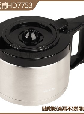 飞利浦咖啡机HD7753全自动家用小型研磨一体美式现磨豆粉两用7751