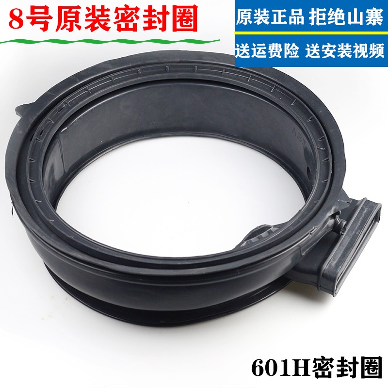 适用海尔滚筒洗衣机密封圈门封胶圈观察窗垫橡胶皮圈原装配件大全