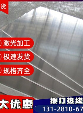 A3003P A5052P A2024P A2219P A2017P A3104P 铝板 铝条 铝棒