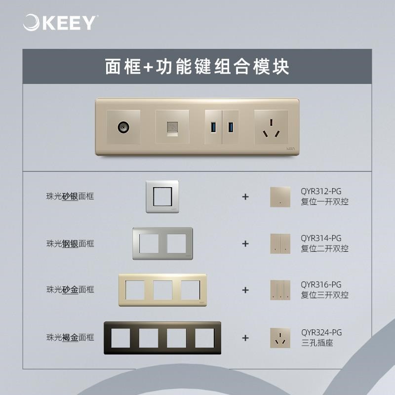 企一照明86型开关插座珠光v砂金面板墙壁五孔插座带开关功能件模