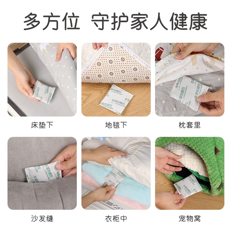 家用除螨包床上用品家用植物祛螨袋药包床单被子床垫婴儿防螨虫包