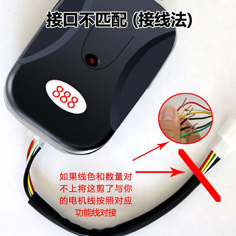 电动车库门控制器卷帘卷闸门遥控外挂链条电机接收器通用888全套