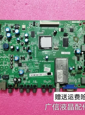 TCL L32/40/42/46/F3200E L42/46/F3220E主板40-MT01E0-MAH/E2XG