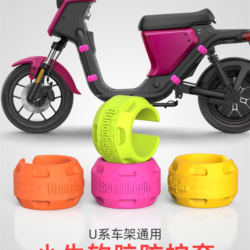 小牛电动车橡胶保护套QI/UQi+/U1/US/U1C/U+装饰套车架护杠防护套
