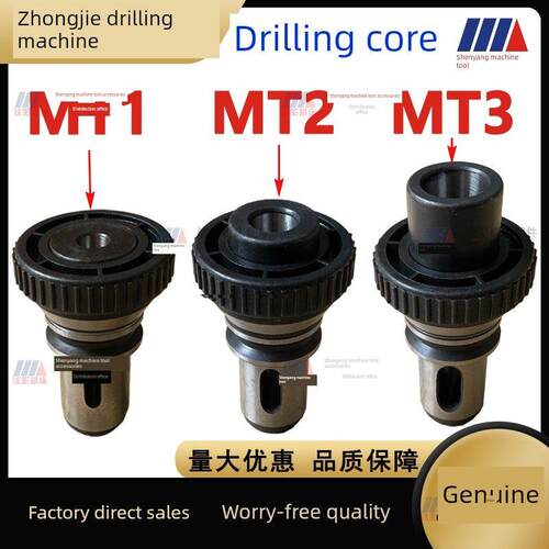 沈阳中捷摇臂钻床Z3050 3080快换钻孔攻丝快换夹头J5232M6-30主体
