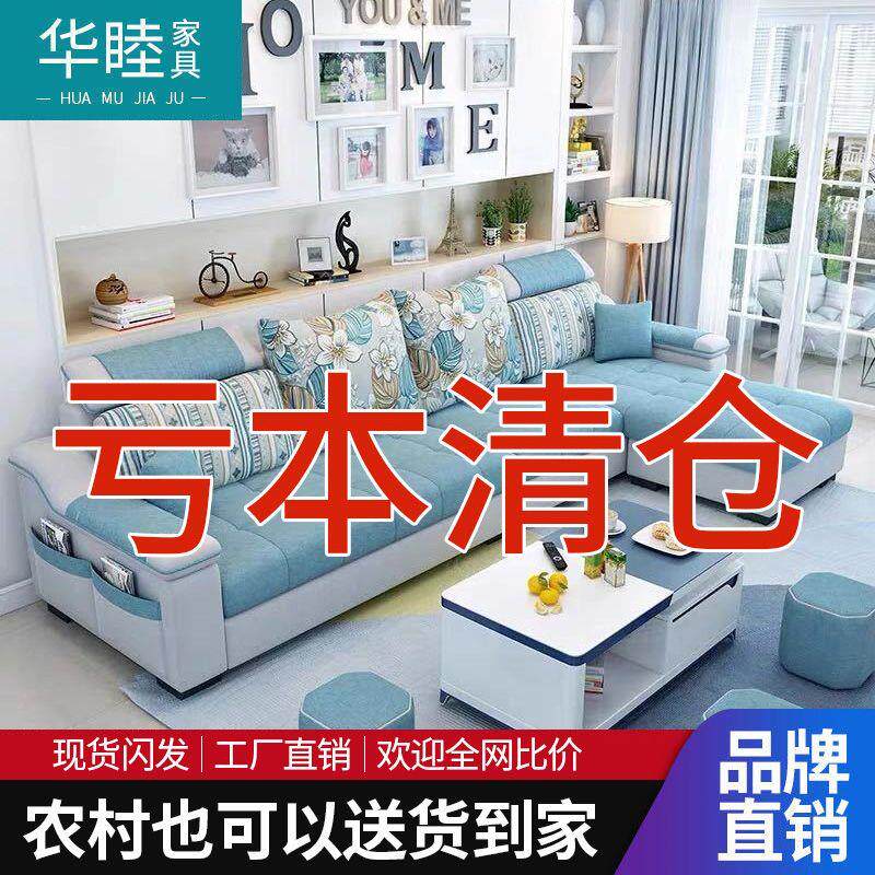 家具北欧布艺沙发小户型出租屋整装客厅简约现代三人位可拆洗