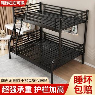 上下床双层床家用铁艺高低床宿舍上下铺铁架床加固铁床架加厚子母