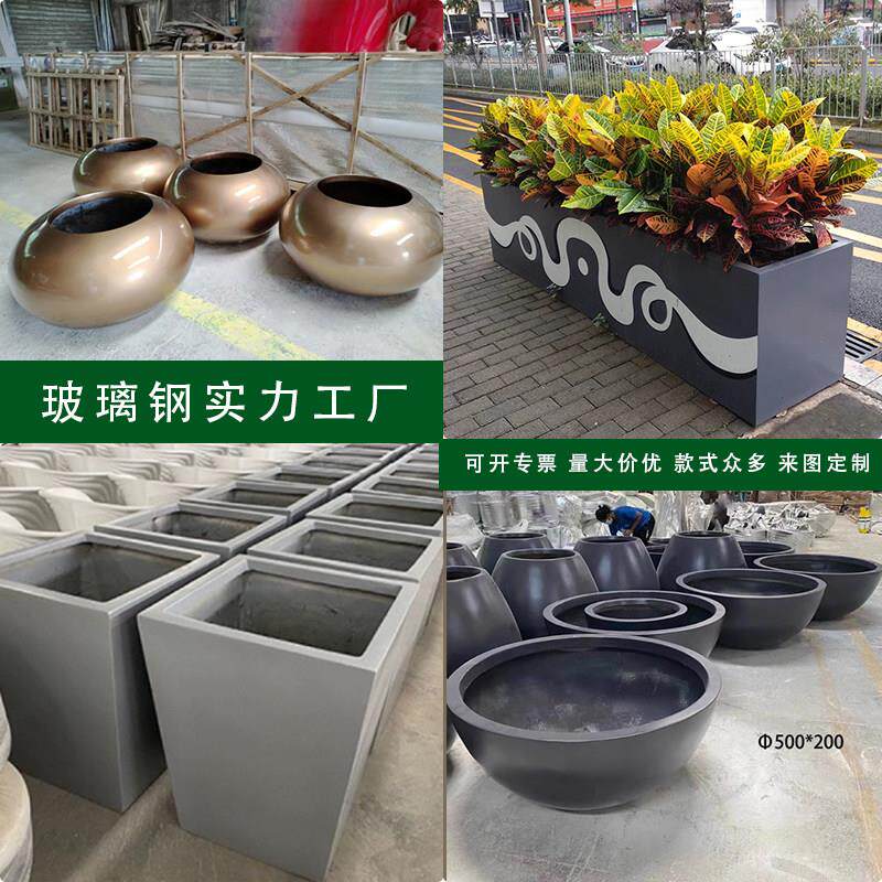 花箱定制玻璃纤维户外商场大型花坛简约美陈特大号创意广场花盆花
