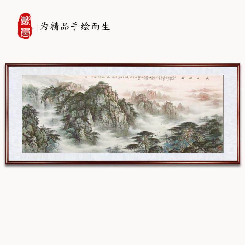 手绘真迹黄山云海风水国画客厅无水靠山图办公室背景墙装饰挂画