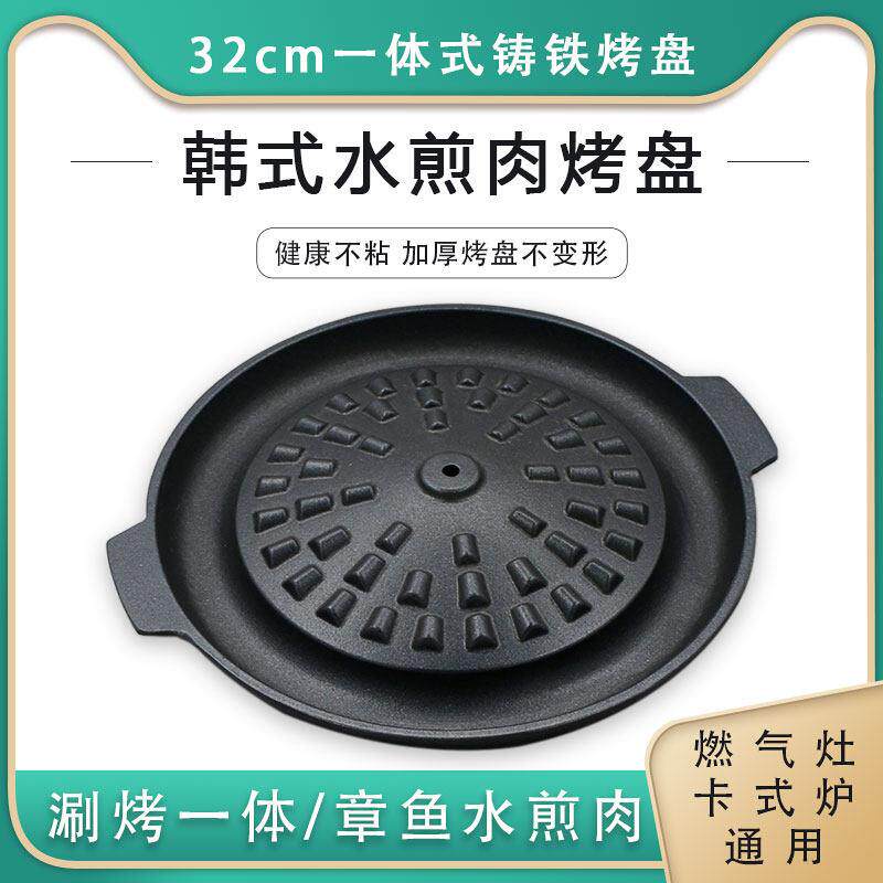 小猪小牛烤盘卡式炉烤涮一体烤肉火锅家用韩式餐厅章鱼水煎肉烤盘