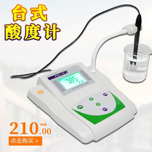 齐威PHS-3C数显酸度计微机实验室台式PH计PHS-25酸碱度试剂测试仪