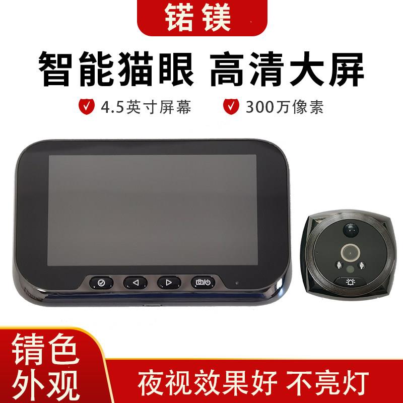 智能可视门镜防盗门可视门铃带显示屏家用入户门电子猫眼监控