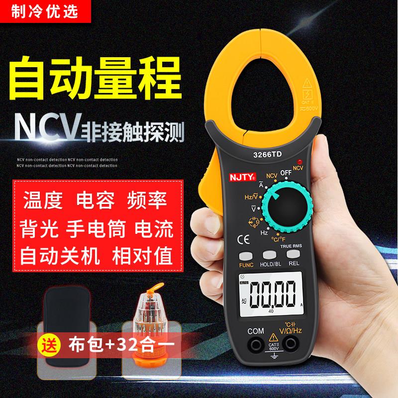 天宇3266TD电容钳表交直流数字钳形表高精度万用电表钳形电流表温图片