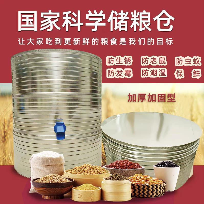加厚储谷仓粮仓家用大型谷仓储粮桶大型粮食储存仓粮囤粮食储存罐