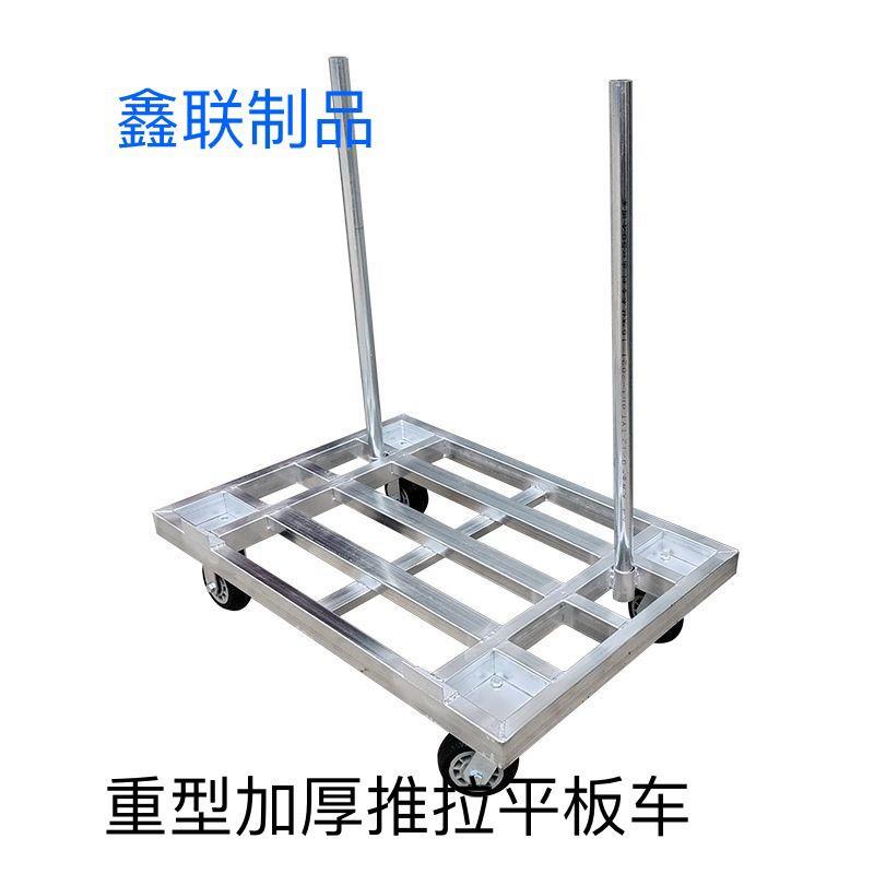 木板石膏板平移车装修手推加重汽车玻璃移动搬运车建材料运输车加