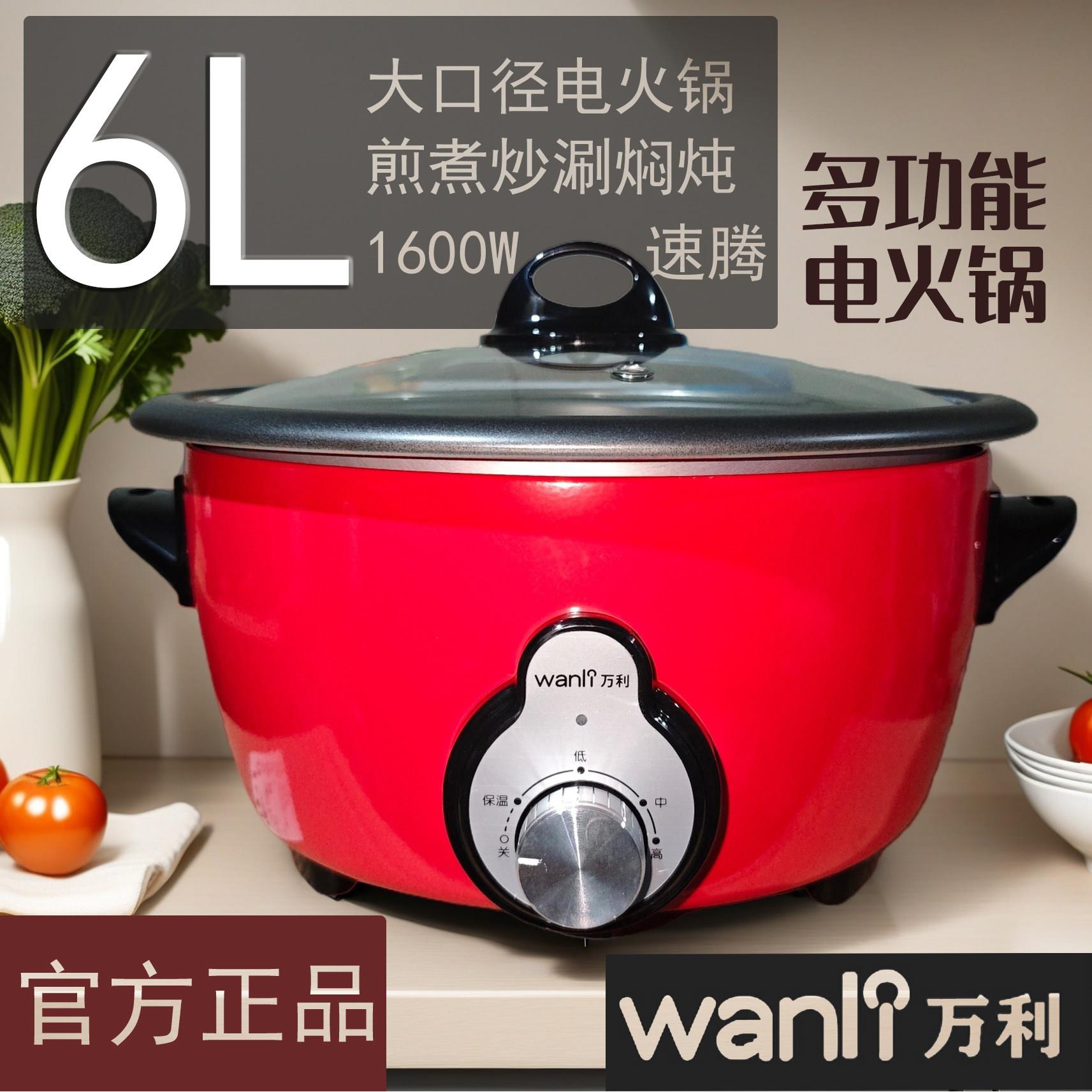 万利电火锅煎锅电煮锅电热锅家用电炒锅电煮锅多功能分体电火锅
