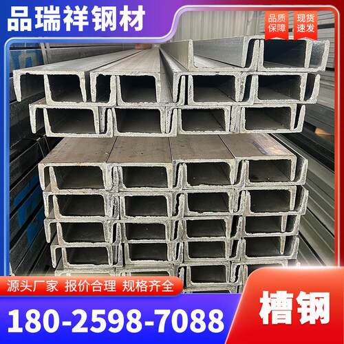 槽钢国标厂家Q235B槽钢钢材供应热轧U型钢幕墙用热轧槽钢镀锌槽钢