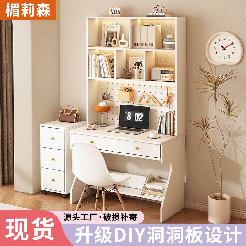 实木洞洞板书桌书架电脑桌一体组合家用卧室创意写字桌学生学习桌