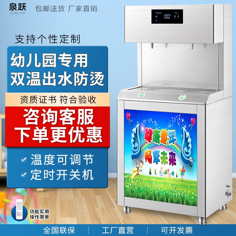 儿童防烫ro过滤净水机学校双温节能开水器幼儿园恒温直饮水机童锁