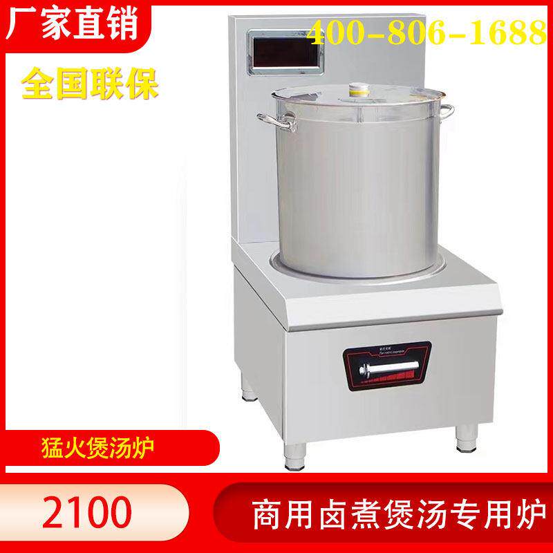 巨诚商用电磁炉15KW平面大功率饭店厨房低汤灶矮脚炉单头煲汤炉