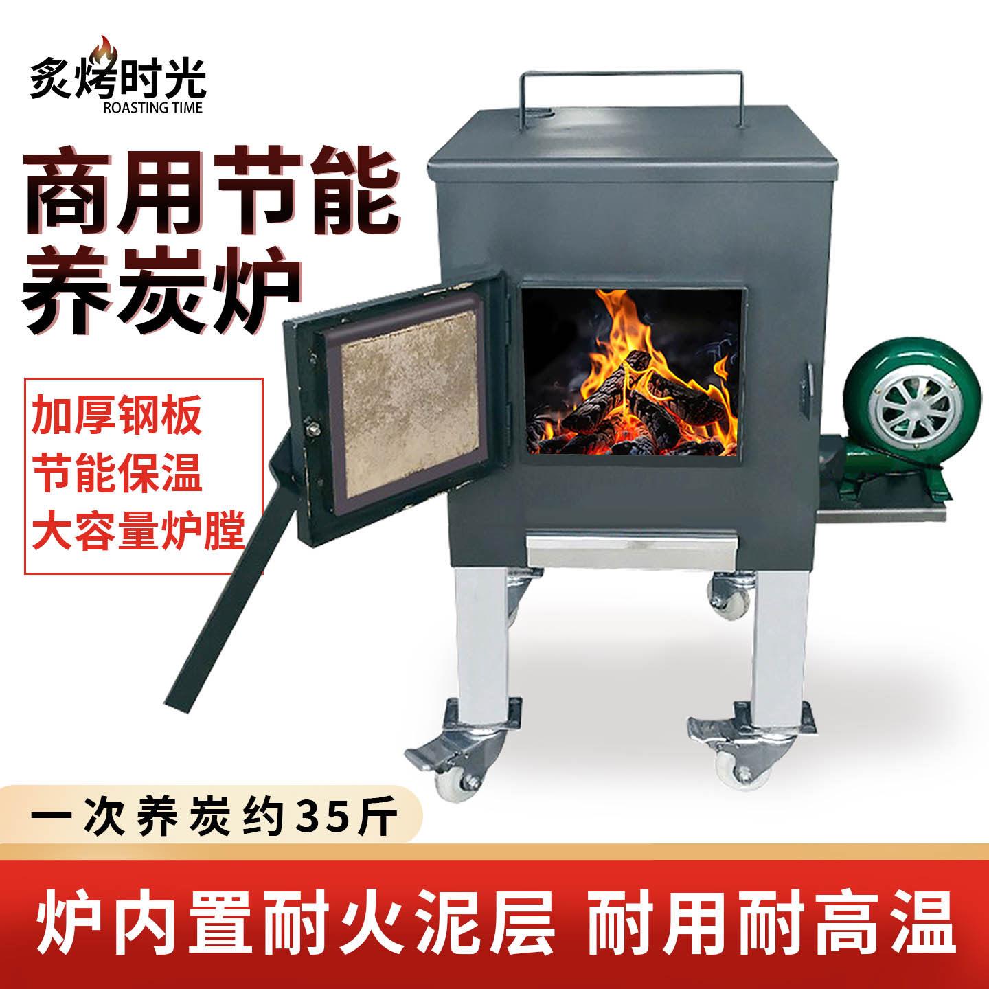 养炭炉商用烤肉店生炭烧炭炉点碳机烧碳炉烧烤店点碳炉加厚养碳炉