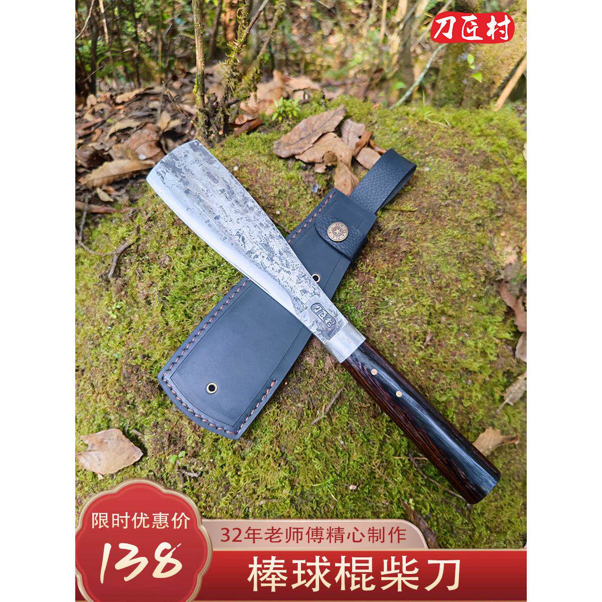 刀匠村手工锻打柴刀竹篾砍树劈柴棒球棍露营钓鱼农用家用排障镰刀
