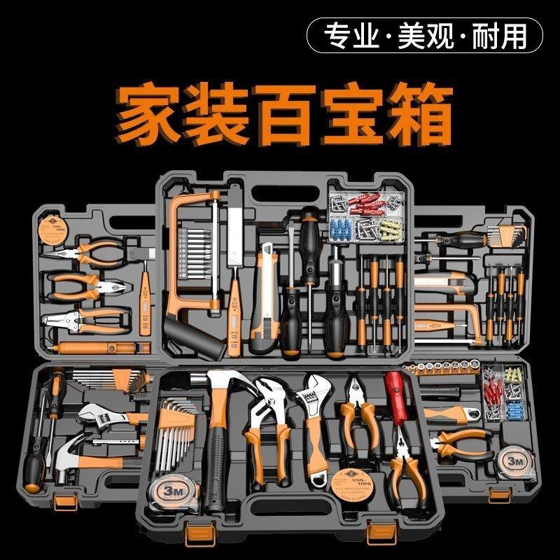 钳工工具套装日常家用工具套装五金电工家庭维修多功能万用工具箱