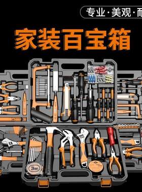 钳工工具套装日常家用工具套装五金电工家庭维修多功能万用工具箱