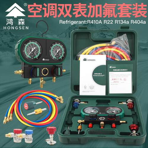 压力表HS-MVS60-101A汽车空调加氟雪种表R32R410R22R134双表