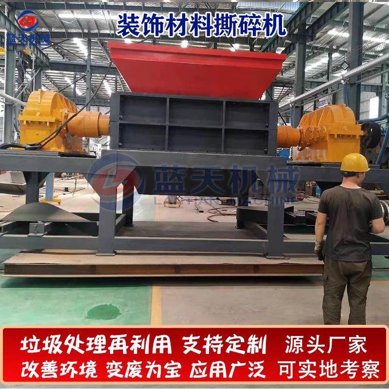 大件垃圾收集拆解撕碎设备 危险废物玻璃瓶破碎机 装饰材料撕碎机,机械设备,粉碎机,淘宝优惠券,粉丝福利购,淘宝优惠卷