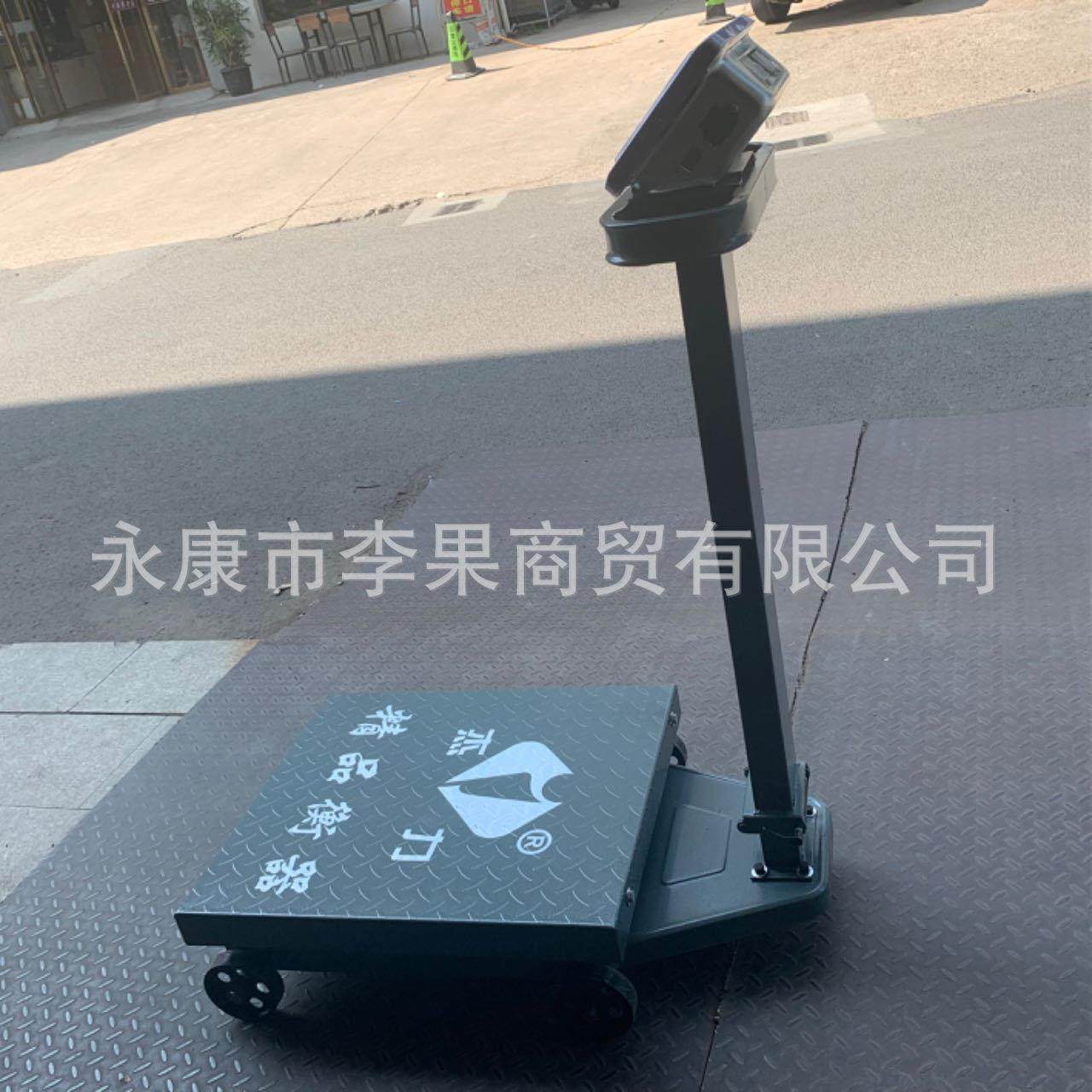 杰力600公斤轮子称300公斤电子秤800公斤台称电子秤带轮折叠家用