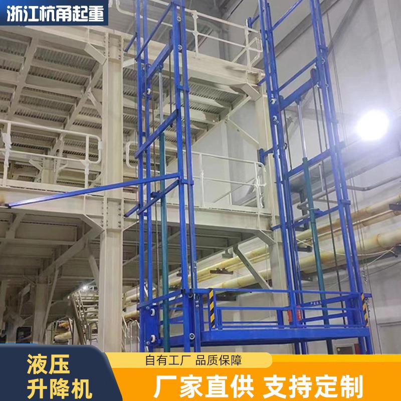 电动导轨式液压升降机平台浙江宁波电动液压升降机小型简易货梯