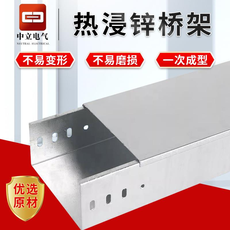 热浸锌桥架厂家防火多孔桥架200*0热镀锌线槽热浸锌防火电缆桥架