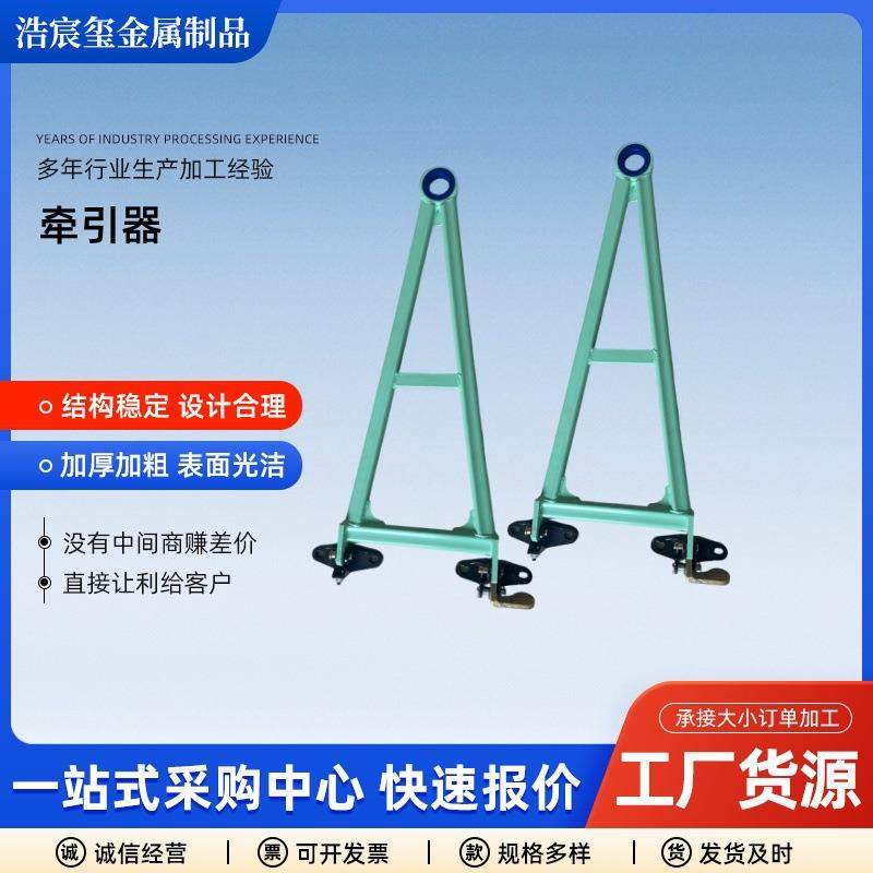 汽车工位器具牵引器台车拖拉钩牵引器吉利800长款工位牵引器具,基础建材,其它,淘宝优惠券,粉丝福利购,淘宝优惠卷