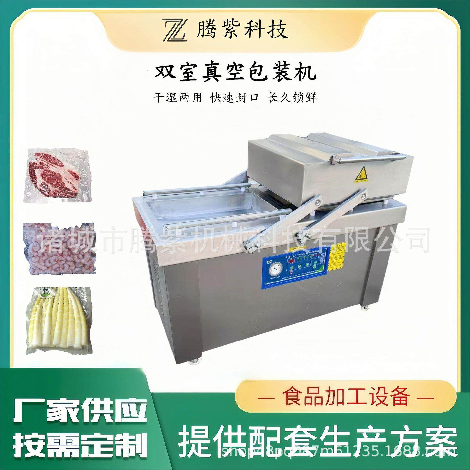 厂家直销DZ-600双室真空机抽真空机食品真空包装机真空封口机,清洗/食品/商业设备,其他食品加工设备,淘宝优惠券,粉丝福利购,淘宝优惠卷